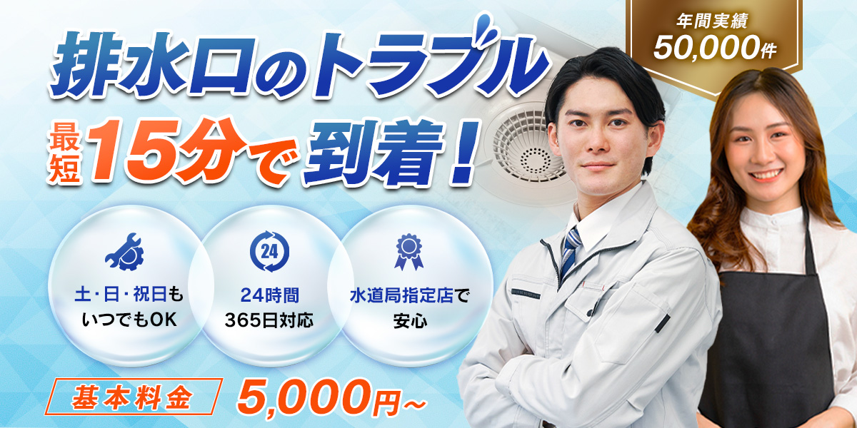 生活水道センターならトイレのつまりトラブル即解決!