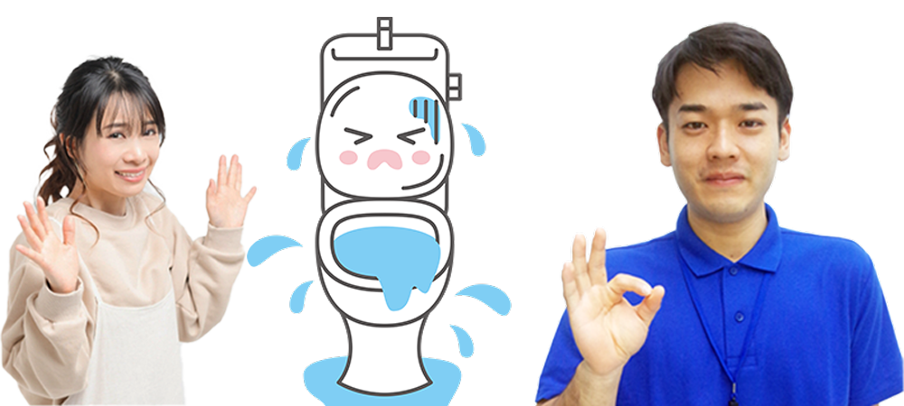 生活水道センターなら最短15分ですぐ解決