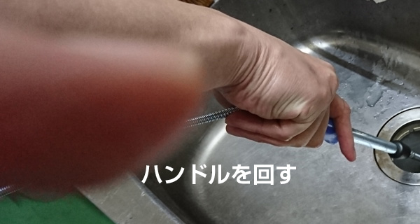 ハンドルを回す写真