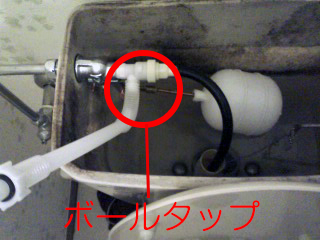 ボールタップ