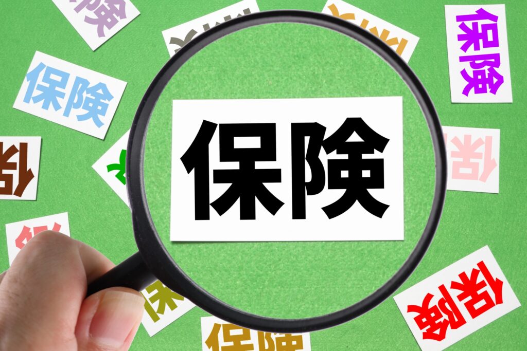 火災保険