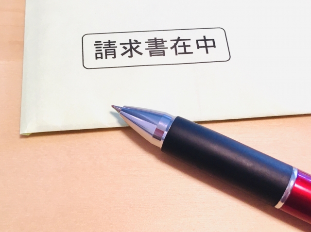 請求書